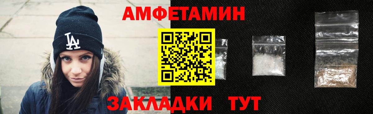 Амфетамин 97% Дальнегорск