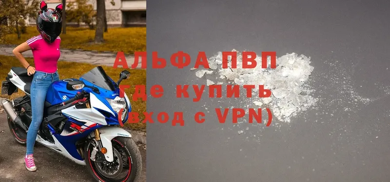 Alfa_PVP Соль  Дальнегорск 