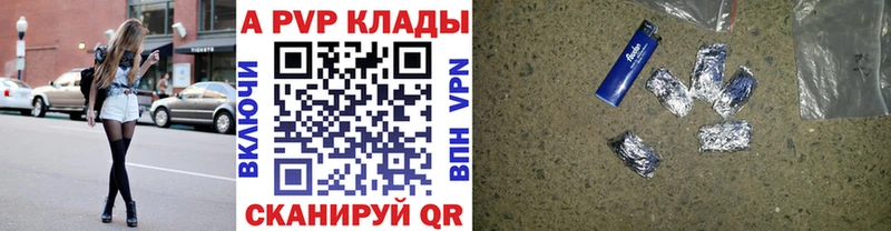 A-PVP Соль  где купить наркоту  Дальнегорск 