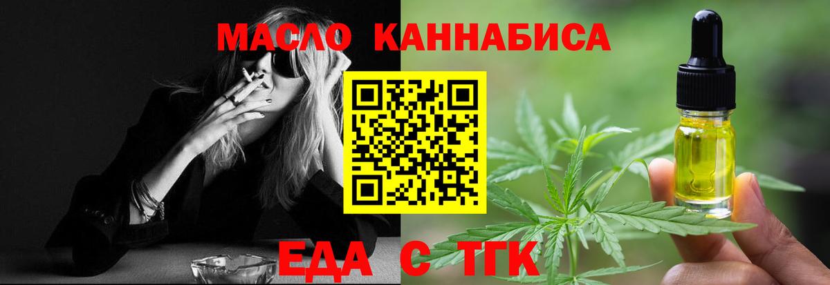 Дальнегорск  Cannafood конопля  Вход с VPN 