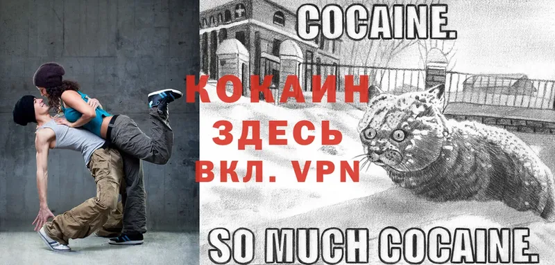 КОКАИН 99%  Дальнегорск 