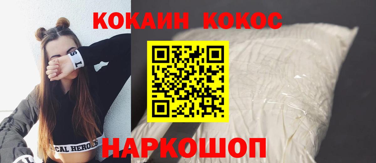 Кокаин Fish Scale  Вход с VPN  Дальнегорск  COCAIN 97% 