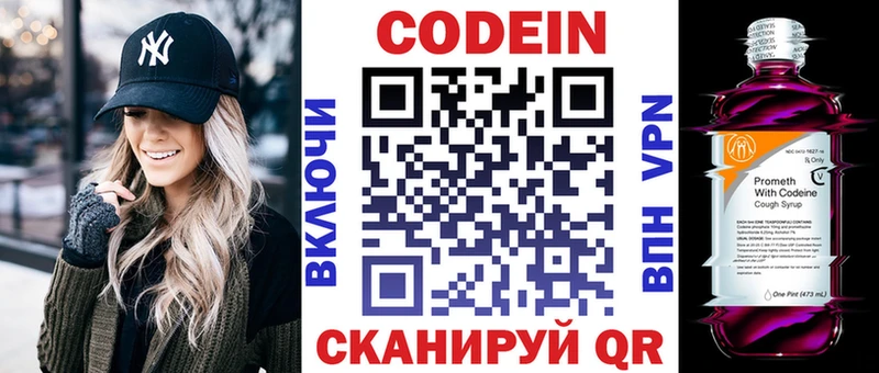 Кодеин Purple Drank  как найти закладки  Дальнегорск 