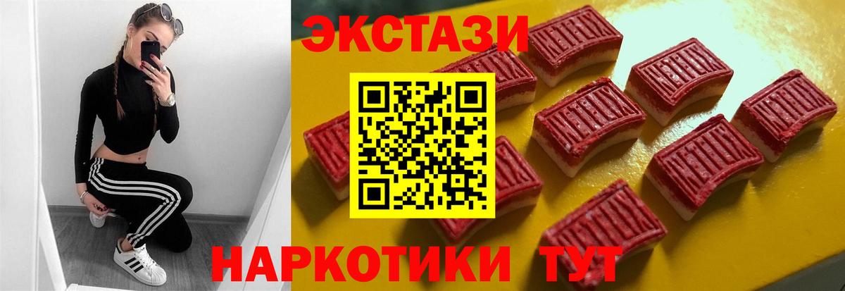 ЭКСТАЗИ 99%  Вход с VPN  Экстази louis Vuitton  Дальнегорск 