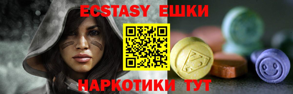 Ecstasy  Дальнегорск  ЭКСТАЗИ Cube  Экстази 280мг 