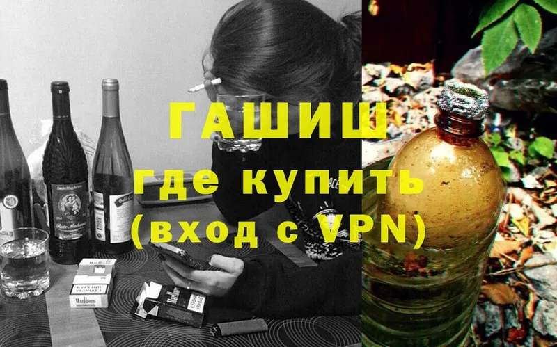 ГАШИШ Изолятор  Дальнегорск 