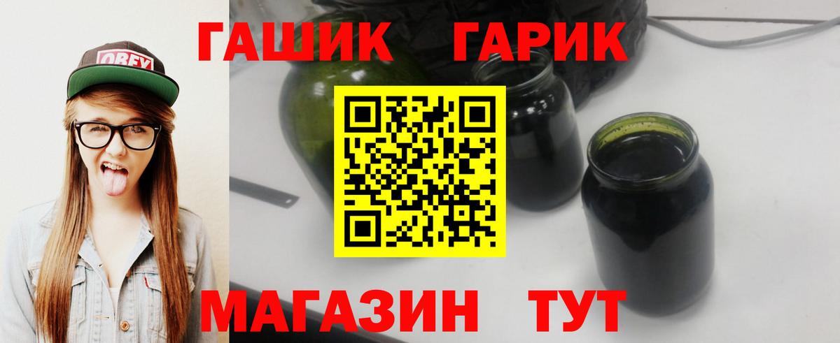 Дальнегорск  Гашиш ice o lator  ГАШ  Вход с VPN 