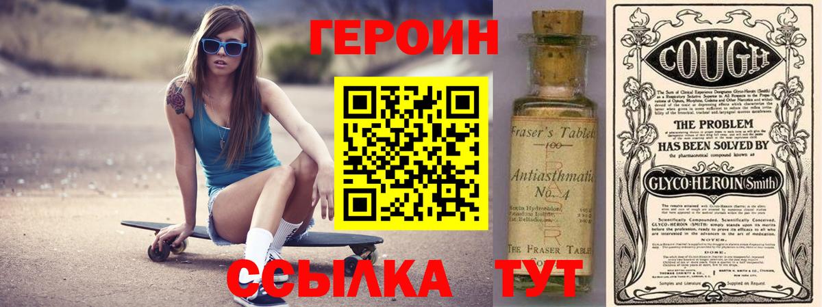 Дальнегорск  Героин Heroin  Вход с VPN 
