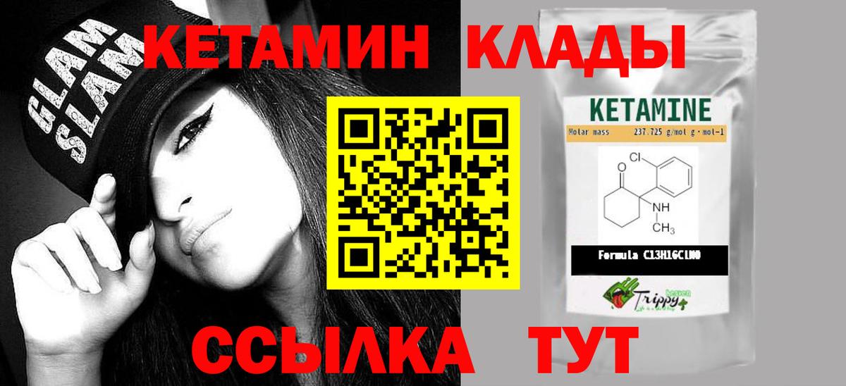 Кетамин ketamine  Вход с VPN  КЕТАМИН VHQ  Дальнегорск 