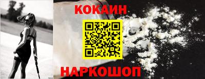 кокаин Ирбит