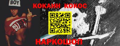 кокаин Ирбит