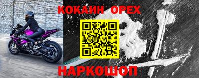 кокаин Ирбит