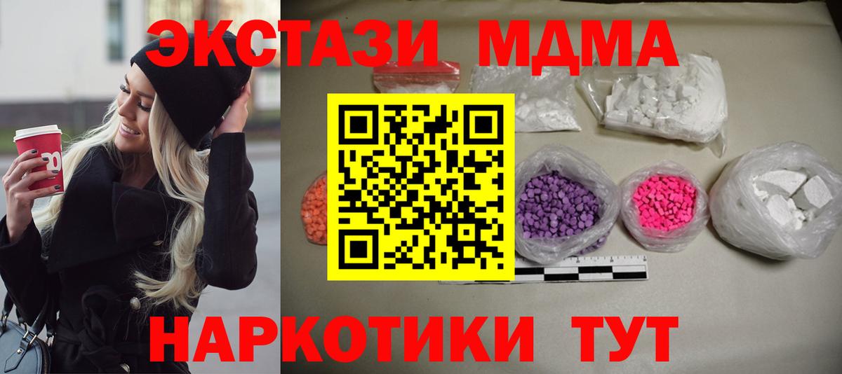 Дальнегорск  МДМА кристаллы  МДМА молли  Вход с VPN 