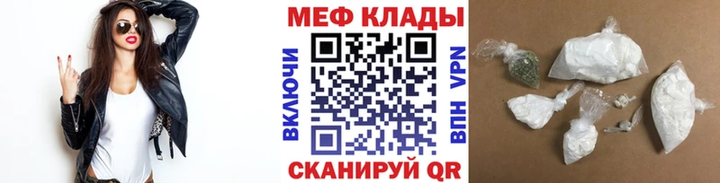 Меф VHQ Дальнегорск