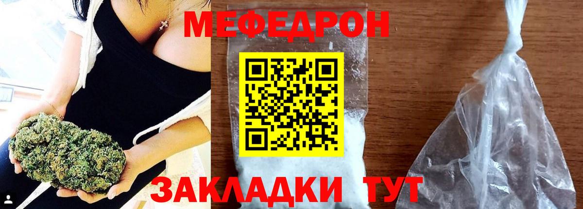 Мефедрон  Дальнегорск