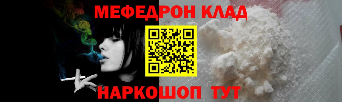 Меф VHQ  купить наркотик  мега как зайти  Дальнегорск  Вход с VPN  Мефедрон 