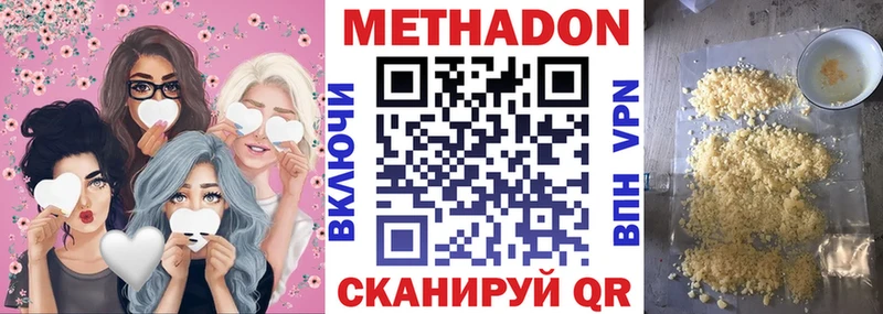 МЕТАДОН мёд  Дальнегорск 