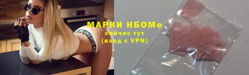 Марки 25I-NBOMe 1,5мг  дарнет шоп  Дальнегорск 