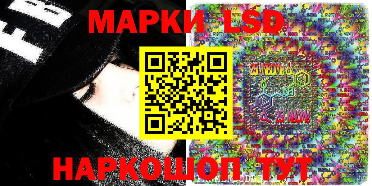 Марки 25I-NBOMe 1,8мг Дальнегорск