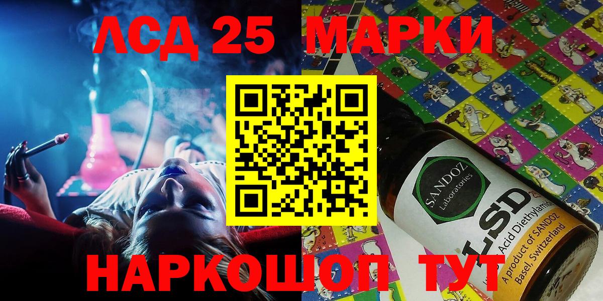 Дальнегорск  Марки 25I-NBOMe 1,8мг  Марки N-bome  Вход с VPN 