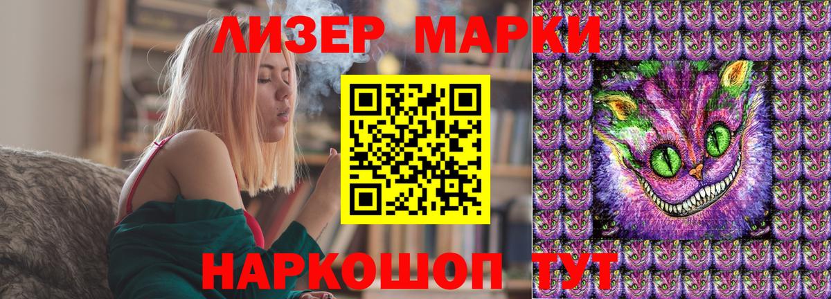 Наркотические марки 1,8мг Дальнегорск