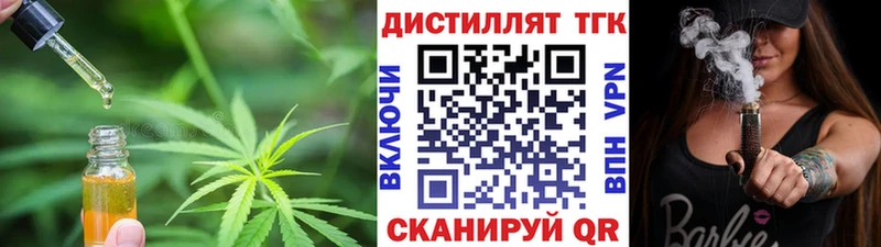 Дистиллят ТГК жижа  кракен ссылки  Дальнегорск 