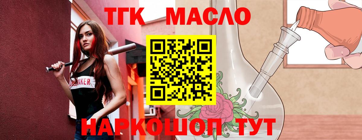 ТГК вейп Дальнегорск